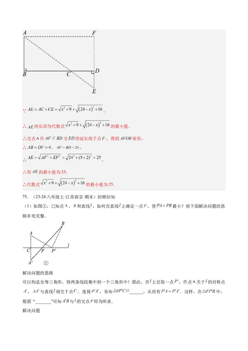 专题07平行四边形易错必刷题型专训（81题27个考点）（教师版）_初中数学_八年级数学下册（人教版）_重难点专题提升-V7_2025版