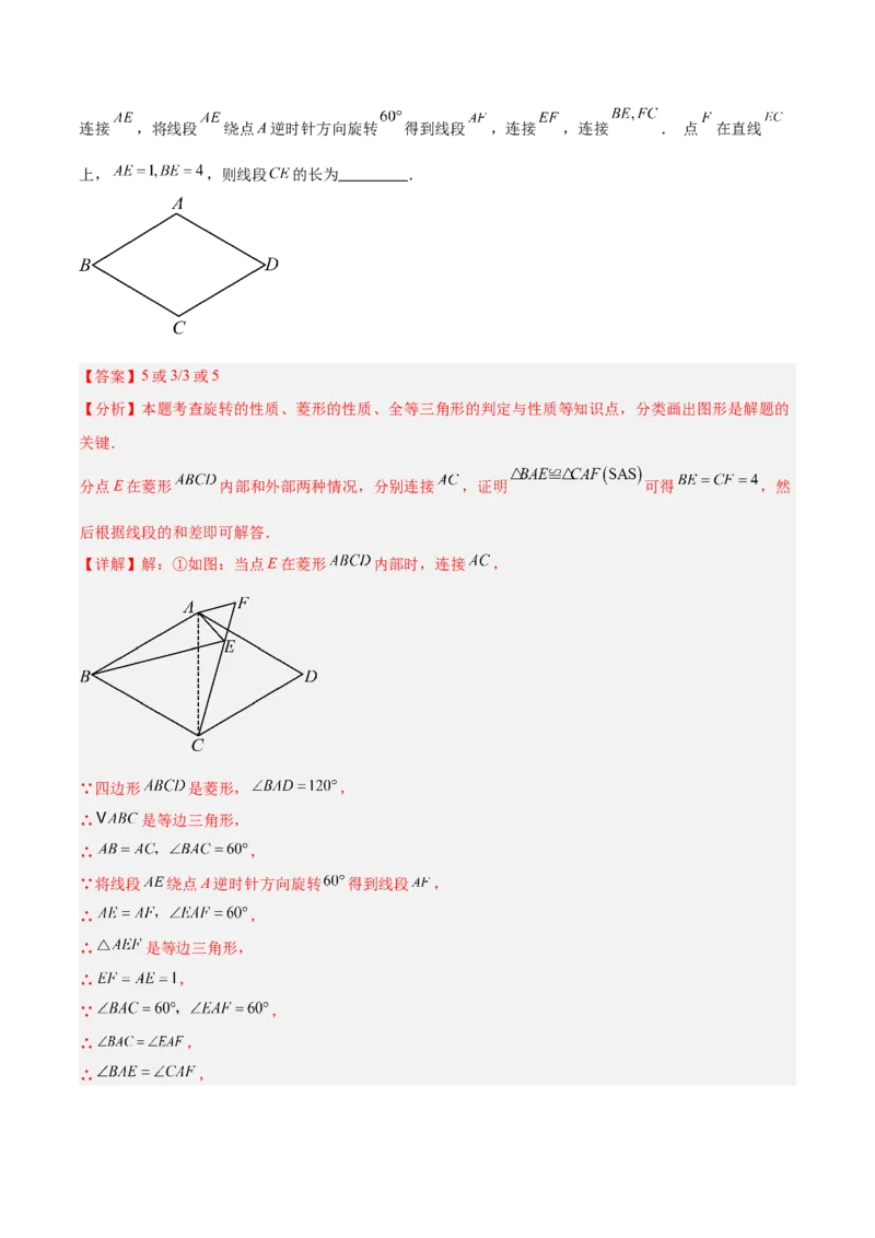 专题07平行四边形易错必刷题型专训（81题27个考点）（教师版）_初中数学_八年级数学下册（人教版）_重难点专题提升-V7_2025版