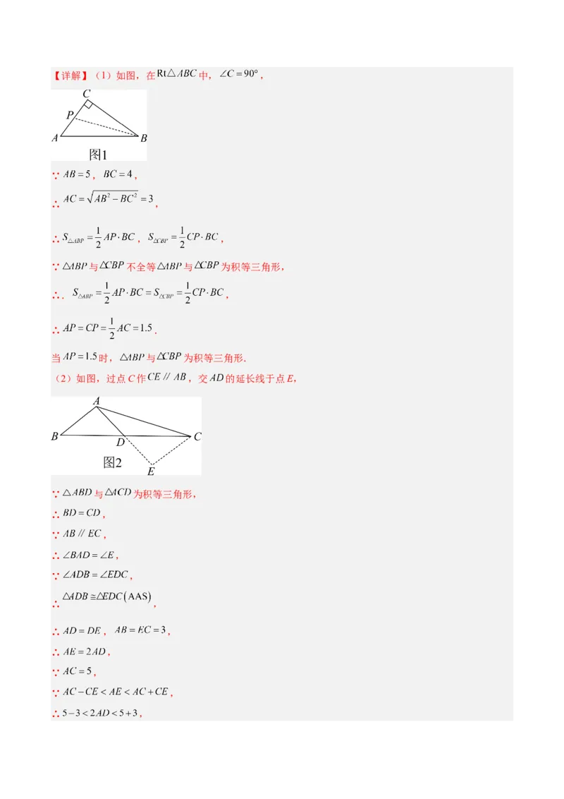 专题07平行四边形易错必刷题型专训（81题27个考点）（教师版）_初中数学_八年级数学下册（人教版）_重难点专题提升-V7_2025版