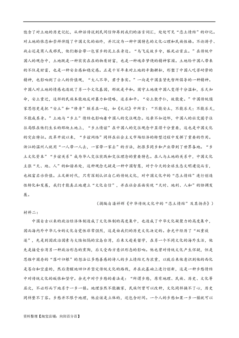 易错题05信息类文本阅读之迁移运用题&mdash;&mdash;脱离文本运用（解析版）_01高考语文_新高考复习资料_2024年新高考资料_专项复习资料_❤备战2024年高考语文考试易错题（新高考专用）