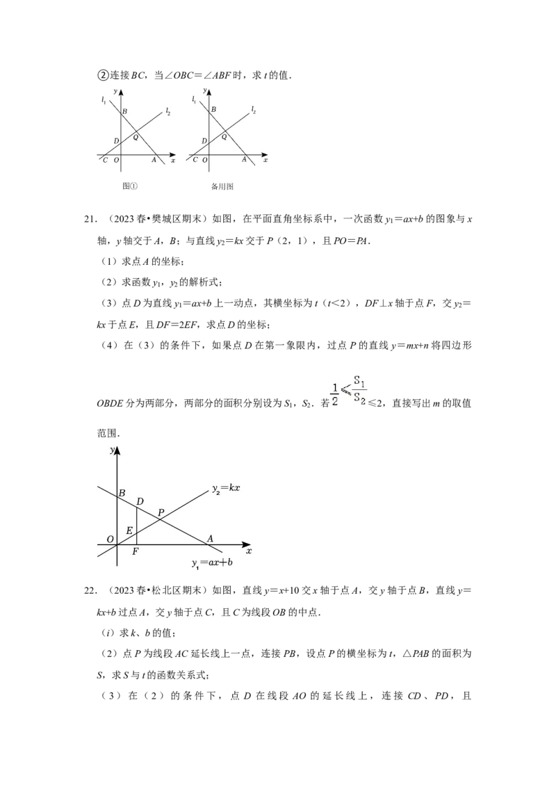 专题11一次函数几何压轴训练（学生版）_初中数学_八年级数学下册（人教版）_压轴题攻略-V9_2024版