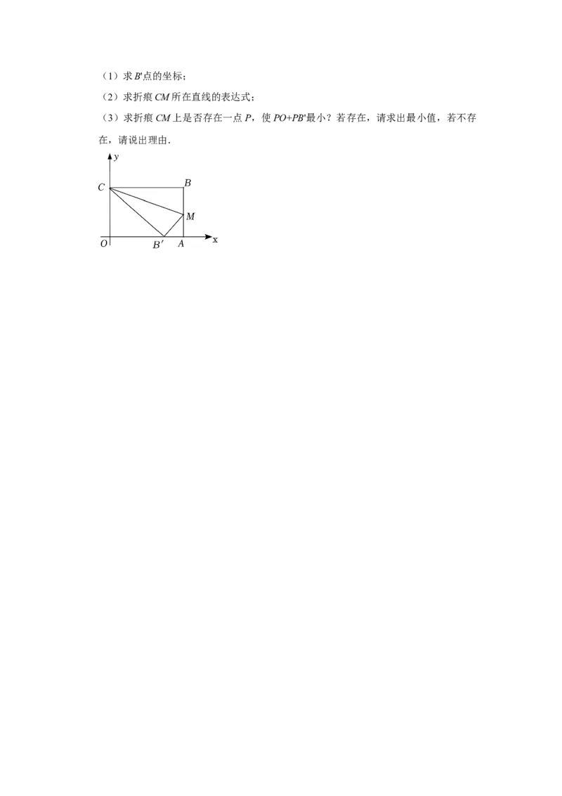 专题11一次函数几何压轴训练（学生版）_初中数学_八年级数学下册（人教版）_压轴题攻略-V9_2024版