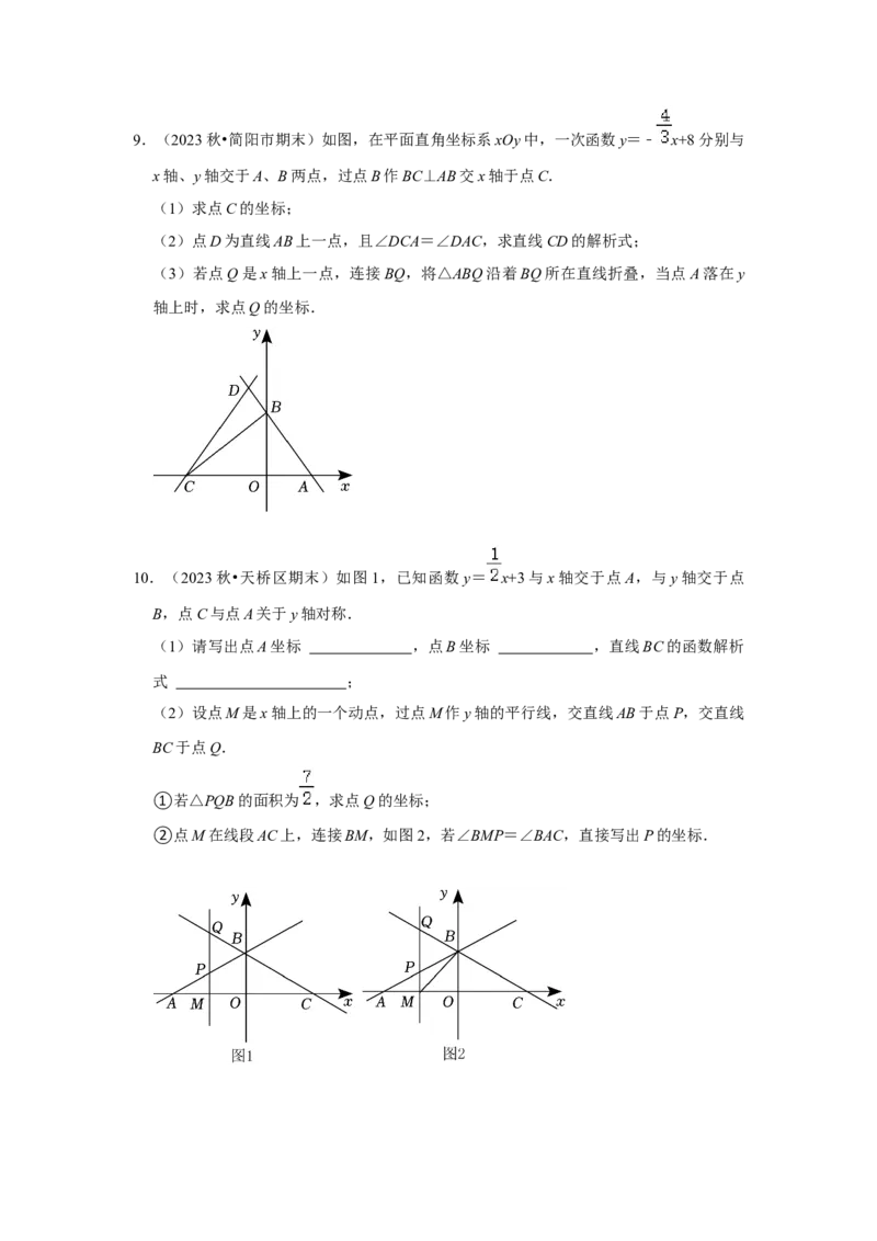 专题11一次函数几何压轴训练（学生版）_初中数学_八年级数学下册（人教版）_压轴题攻略-V9_2024版