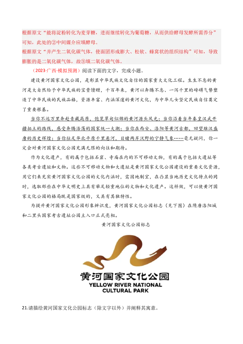 专题13：图文转换（解析版）-上好课2025年高考语文一轮复习知识清单_01高考语文_52025年新高考资料_一轮复习_2025年高考语文一轮复习知识清单_第九章语言文字运用