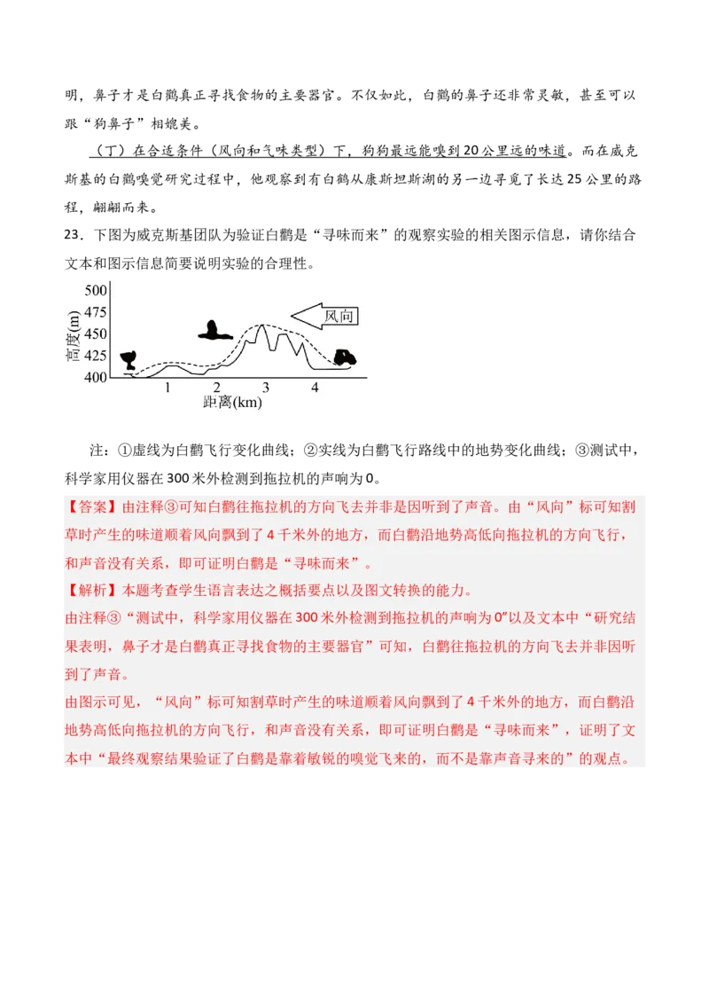 专题13：图文转换（解析版）-上好课2025年高考语文一轮复习知识清单_01高考语文_52025年新高考资料_一轮复习_2025年高考语文一轮复习知识清单_第九章语言文字运用