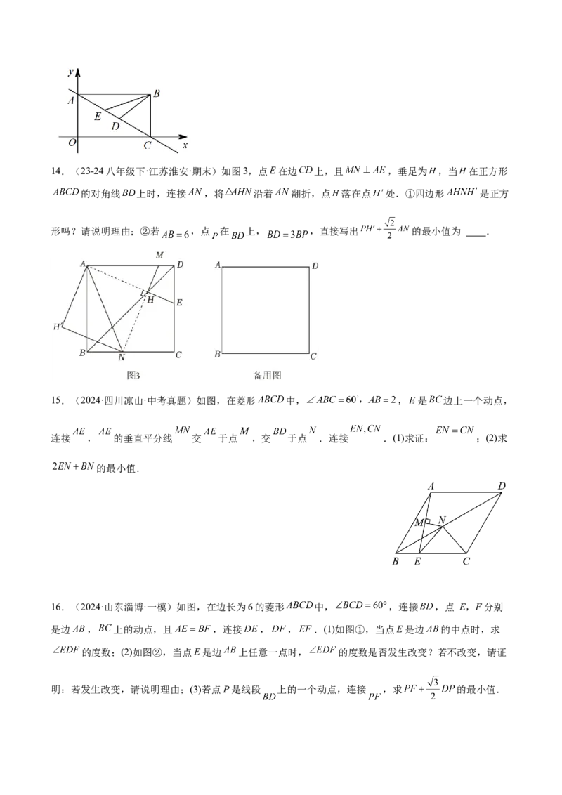 专题09特殊的平行四边形中的最值模型之胡不归模型解读与提分精练（人教版）（学生版）_初中数学_八年级数学下册（人教版）_常见几何模型全归纳-V13_2025版