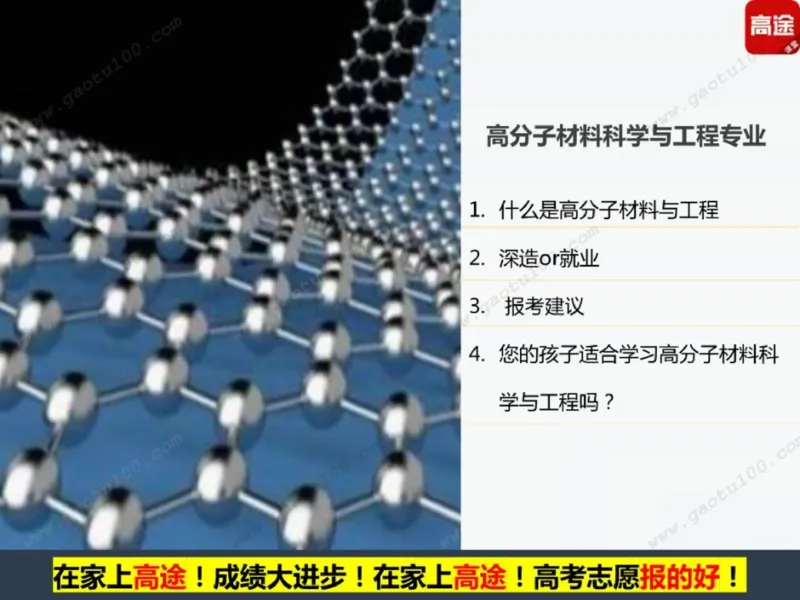 第4讲理工专业对对碰，选对方向很重要！_必看高考志愿填报指南课程（价值5999）_张雪峰高考志愿填报合集_高考志愿填报指导课程_01-高维森5天学会高考志愿填报