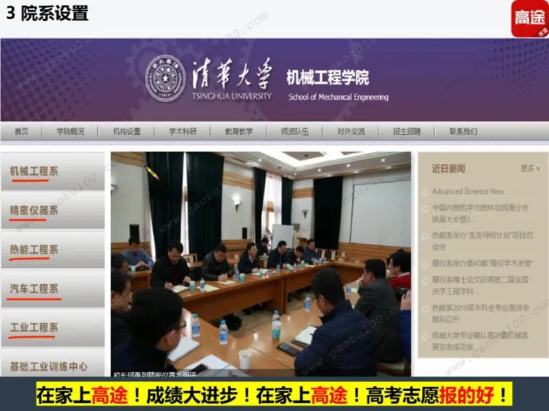 第4讲理工专业对对碰，选对方向很重要！_必看高考志愿填报指南课程（价值5999）_张雪峰高考志愿填报合集_高考志愿填报指导课程_01-高维森5天学会高考志愿填报