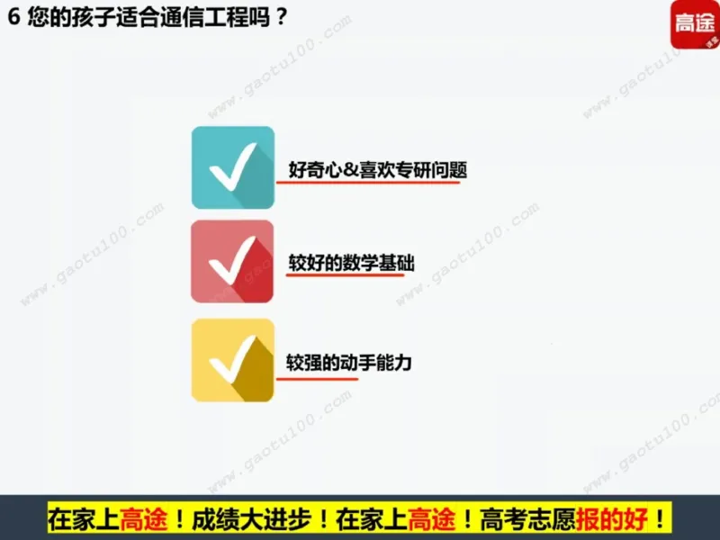 第4讲理工专业对对碰，选对方向很重要！_必看高考志愿填报指南课程（价值5999）_张雪峰高考志愿填报合集_高考志愿填报指导课程_01-高维森5天学会高考志愿填报