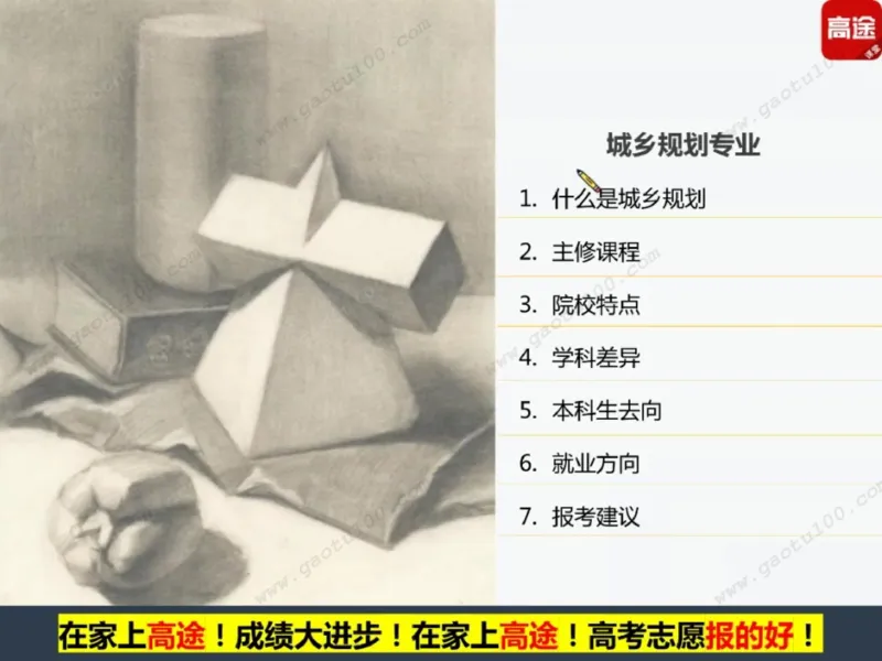 第4讲理工专业对对碰，选对方向很重要！_必看高考志愿填报指南课程（价值5999）_张雪峰高考志愿填报合集_高考志愿填报指导课程_01-高维森5天学会高考志愿填报