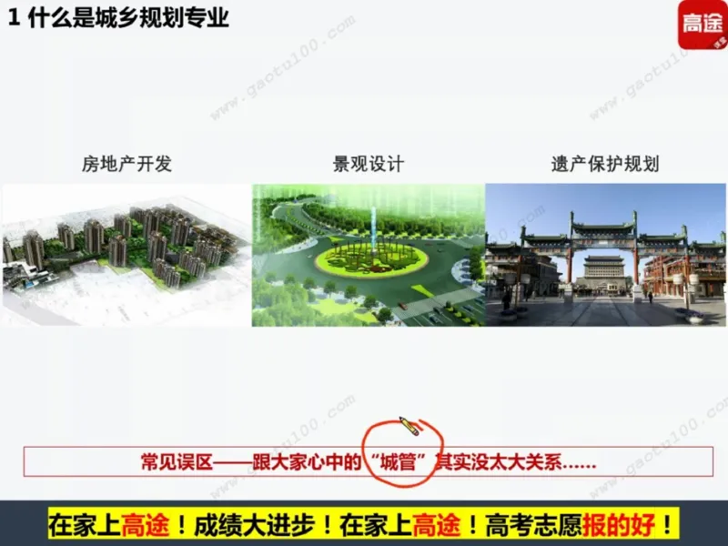 第4讲理工专业对对碰，选对方向很重要！_必看高考志愿填报指南课程（价值5999）_张雪峰高考志愿填报合集_高考志愿填报指导课程_01-高维森5天学会高考志愿填报