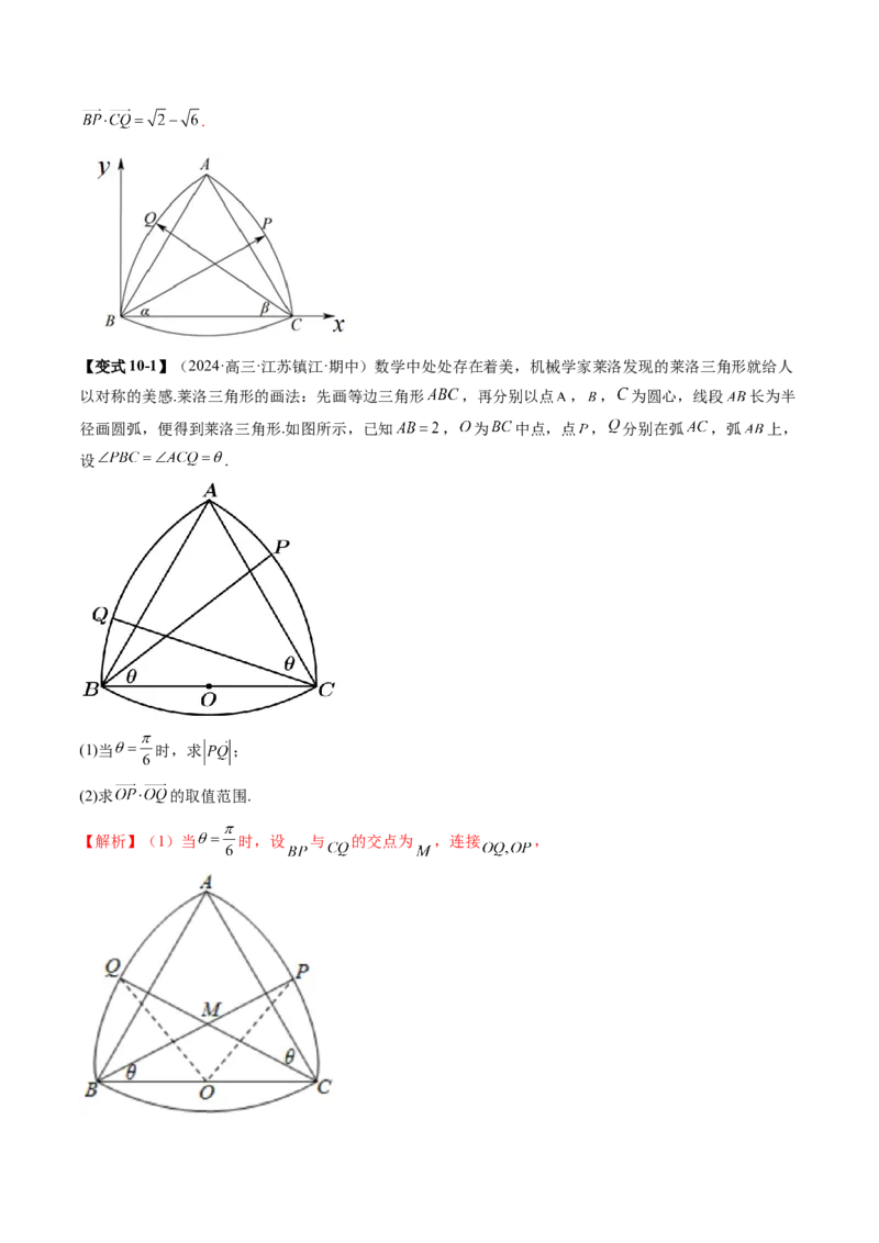 拔高点突破01三角函数与解三角形背景下的新定义问题（十大题型）（解析版）_2.2025数学总复习_2025年新高考资料_一轮复习_第四章三角函数与解三角形