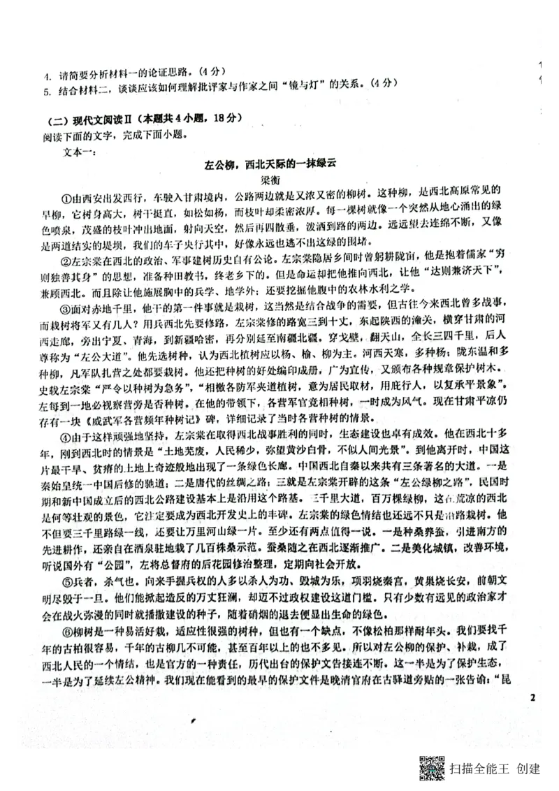 江西省新余市第一中学2022-2023学年高二上学期开学考试语文试题_01高考语文_32023年新高考资料_3模拟题_老高考_2023江西省新余市第一中学高二上学期开学考语文