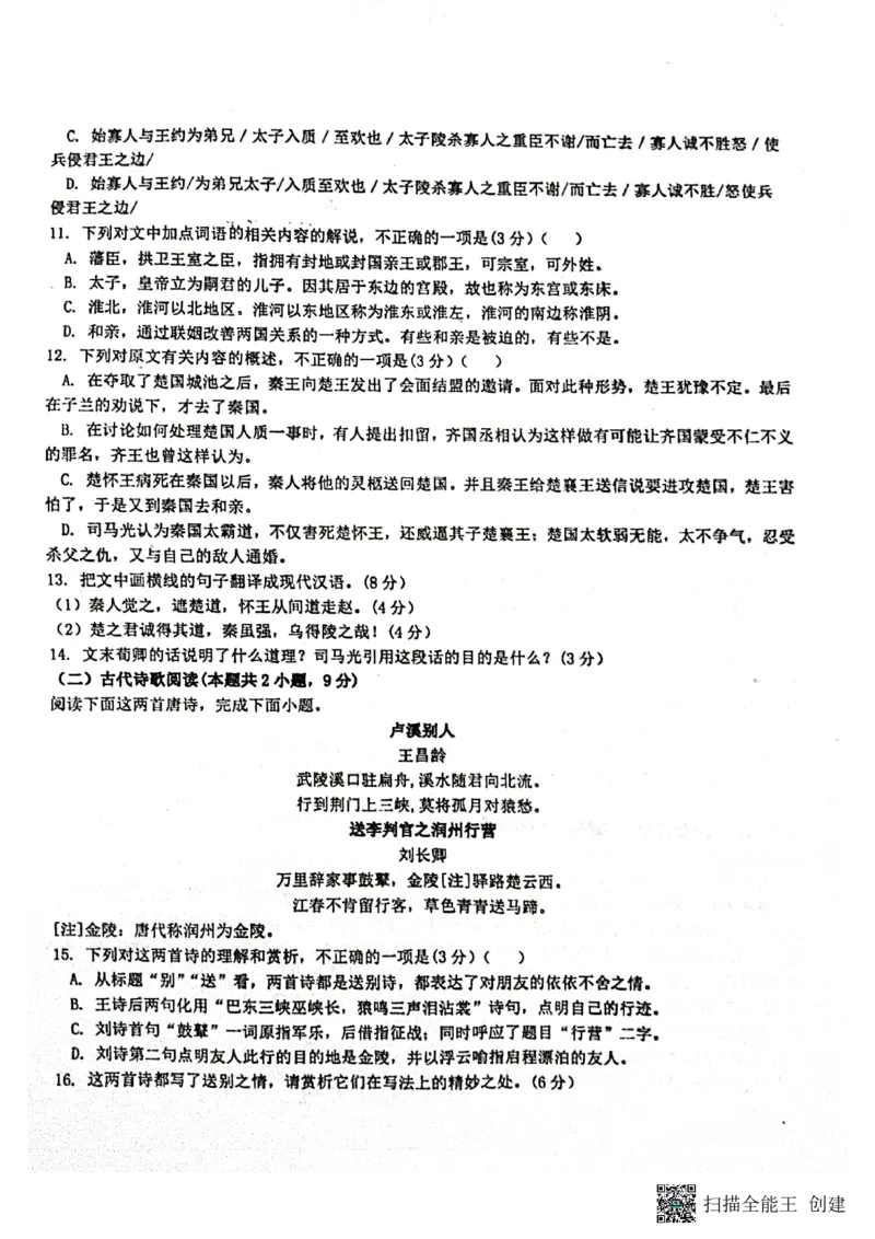 江西省新余市第一中学2022-2023学年高二上学期开学考试语文试题_01高考语文_32023年新高考资料_3模拟题_老高考_2023江西省新余市第一中学高二上学期开学考语文