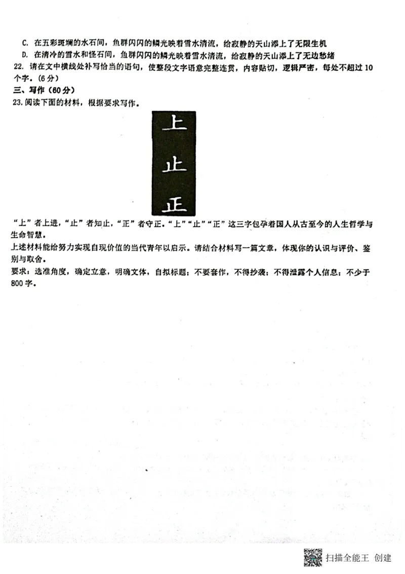 江西省新余市第一中学2022-2023学年高二上学期开学考试语文试题_01高考语文_32023年新高考资料_3模拟题_老高考_2023江西省新余市第一中学高二上学期开学考语文