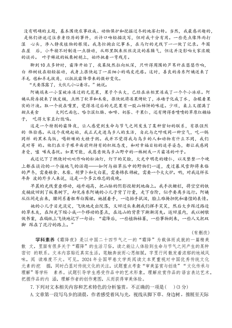 专题03散文阅读题型归类（解析版）_01高考语文_52025年新高考资料_二轮复习_2025年高考语文二轮热点题型归纳与变式演练（新高考通用）339798018_题型突破