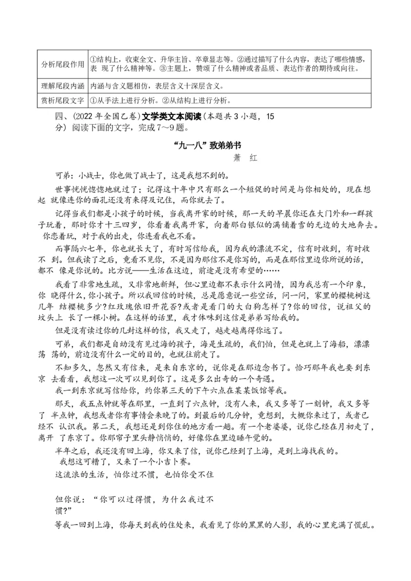 专题03散文阅读题型归类（解析版）_01高考语文_52025年新高考资料_二轮复习_2025年高考语文二轮热点题型归纳与变式演练（新高考通用）339798018_题型突破