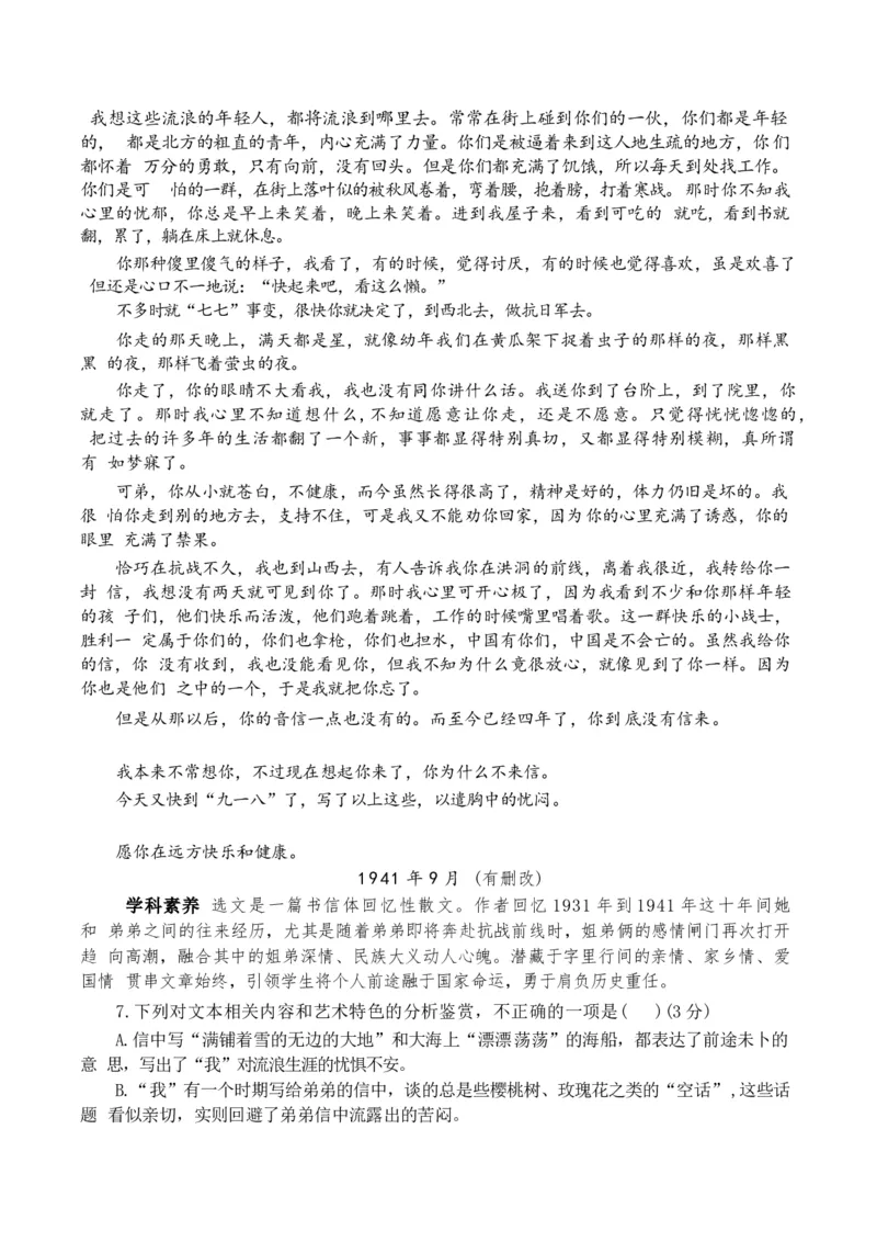 专题03散文阅读题型归类（解析版）_01高考语文_52025年新高考资料_二轮复习_2025年高考语文二轮热点题型归纳与变式演练（新高考通用）339798018_题型突破