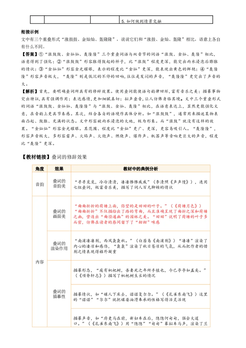 专题03散文阅读题型归类（解析版）_01高考语文_52025年新高考资料_二轮复习_2025年高考语文二轮热点题型归纳与变式演练（新高考通用）339798018_题型突破