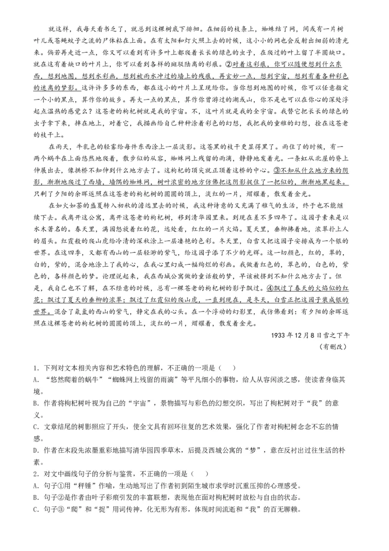 专题03散文阅读题型归类（解析版）_01高考语文_52025年新高考资料_二轮复习_2025年高考语文二轮热点题型归纳与变式演练（新高考通用）339798018_题型突破