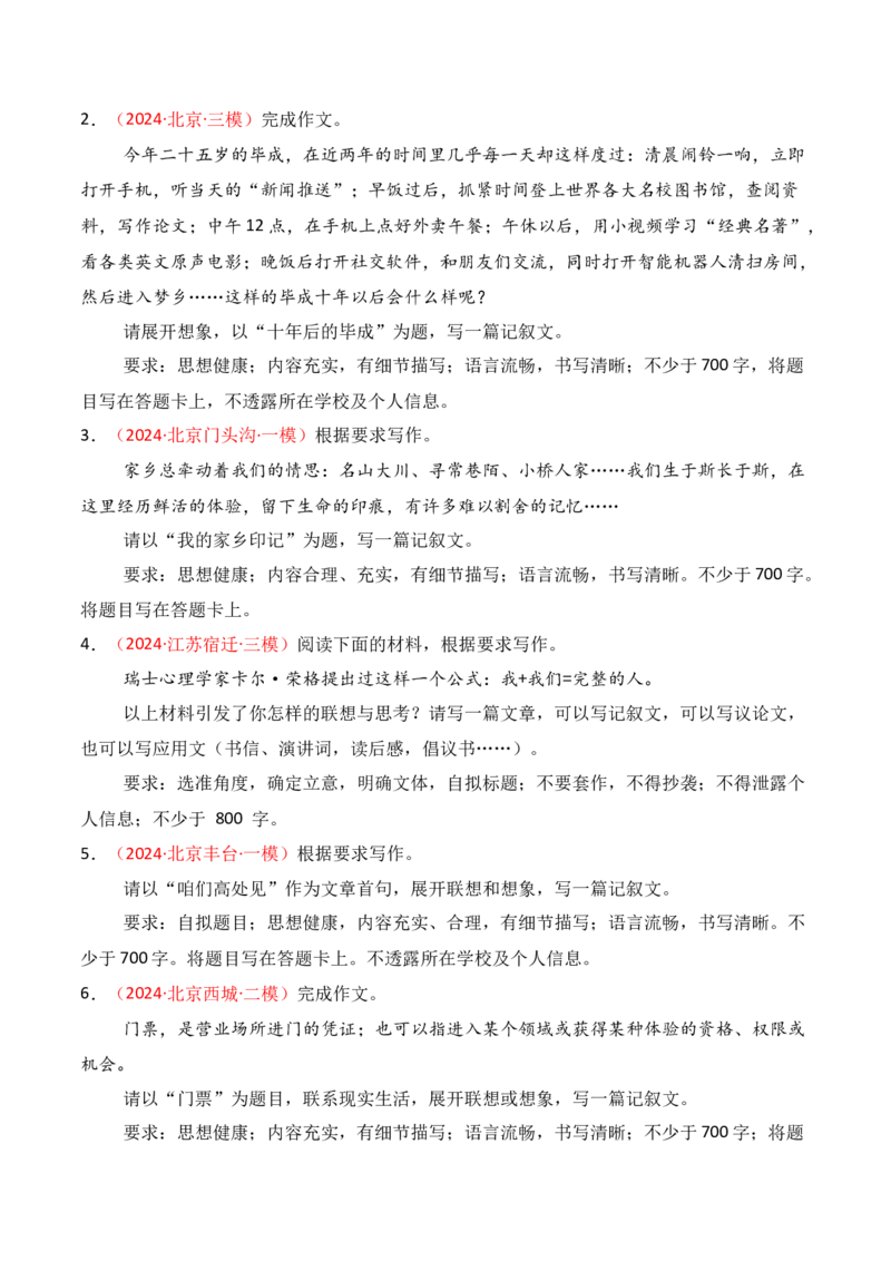 专题17：记叙文写法指导（原卷版）-上好课2025年高考语文一轮复习知识清单_01高考语文_52025年新高考资料_一轮复习_2025年高考语文一轮复习知识清单_第十章作文
