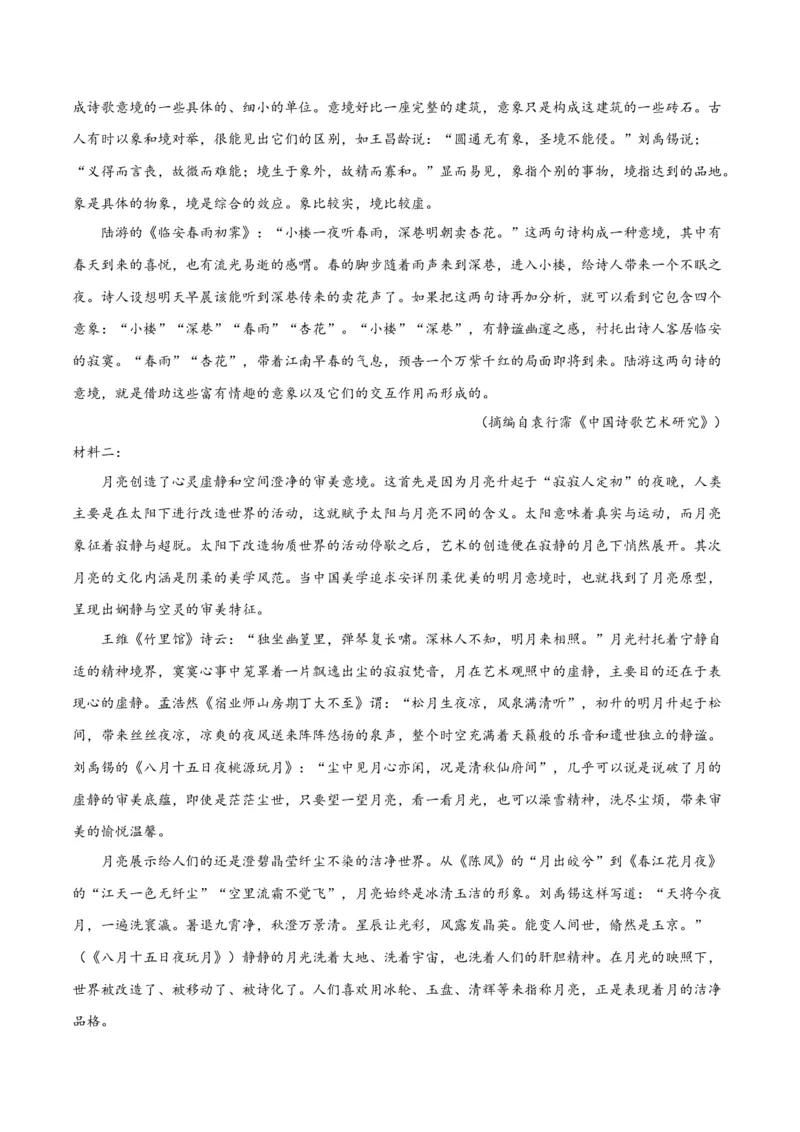 摸排卷01现代文阅读I（信息文阅读）-2023年高三语文考前必考考点梳理摸排卷（原卷版）_1.2025语文总复习_2023年新高考资料_2023年高三语文考前必考考点梳理摸排卷（新高考卷）