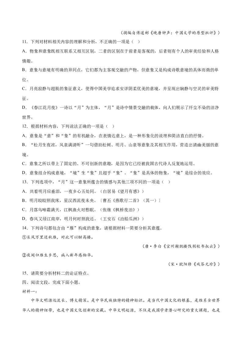 摸排卷01现代文阅读I（信息文阅读）-2023年高三语文考前必考考点梳理摸排卷（原卷版）_1.2025语文总复习_2023年新高考资料_2023年高三语文考前必考考点梳理摸排卷（新高考卷）