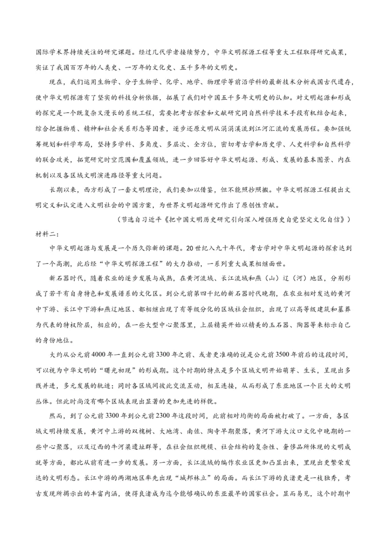 摸排卷01现代文阅读I（信息文阅读）-2023年高三语文考前必考考点梳理摸排卷（原卷版）_1.2025语文总复习_2023年新高考资料_2023年高三语文考前必考考点梳理摸排卷（新高考卷）