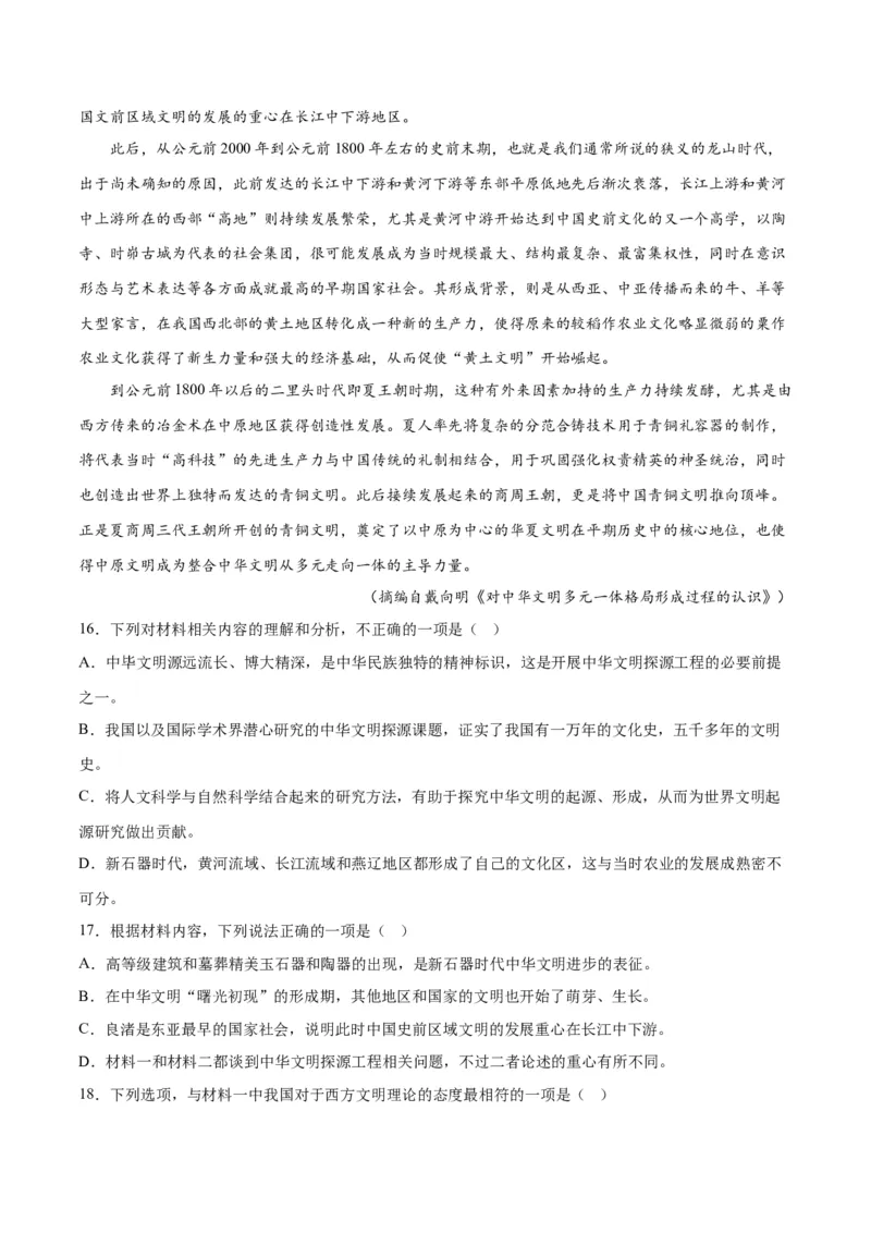 摸排卷01现代文阅读I（信息文阅读）-2023年高三语文考前必考考点梳理摸排卷（原卷版）_1.2025语文总复习_2023年新高考资料_2023年高三语文考前必考考点梳理摸排卷（新高考卷）