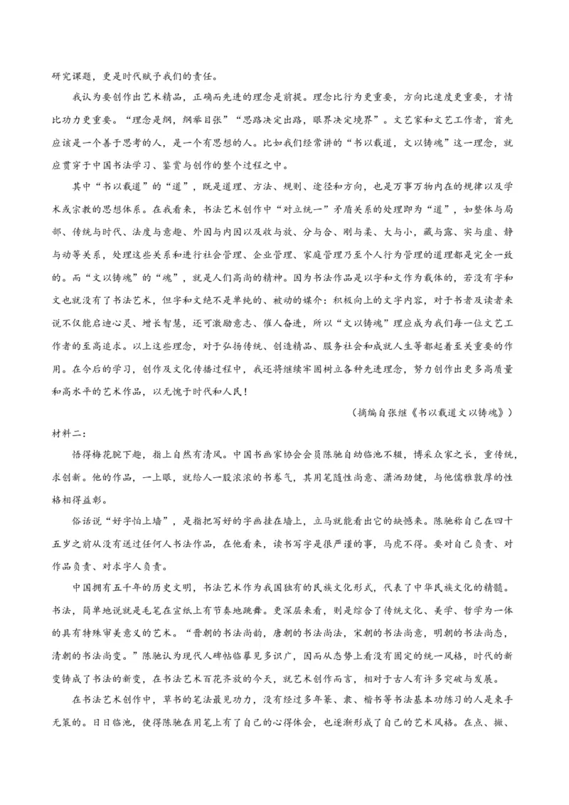 摸排卷01现代文阅读I（信息文阅读）-2023年高三语文考前必考考点梳理摸排卷（原卷版）_1.2025语文总复习_2023年新高考资料_2023年高三语文考前必考考点梳理摸排卷（新高考卷）