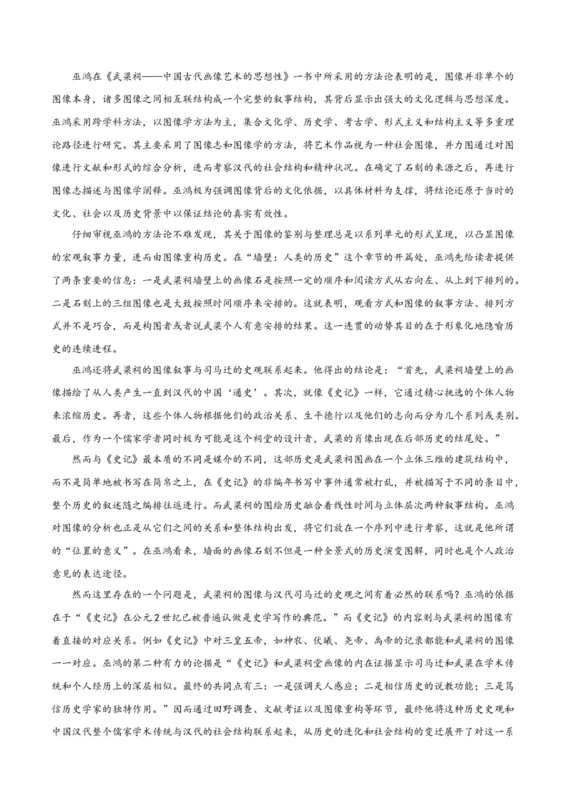 摸排卷01现代文阅读I（信息文阅读）-2023年高三语文考前必考考点梳理摸排卷（原卷版）_1.2025语文总复习_2023年新高考资料_2023年高三语文考前必考考点梳理摸排卷（新高考卷）