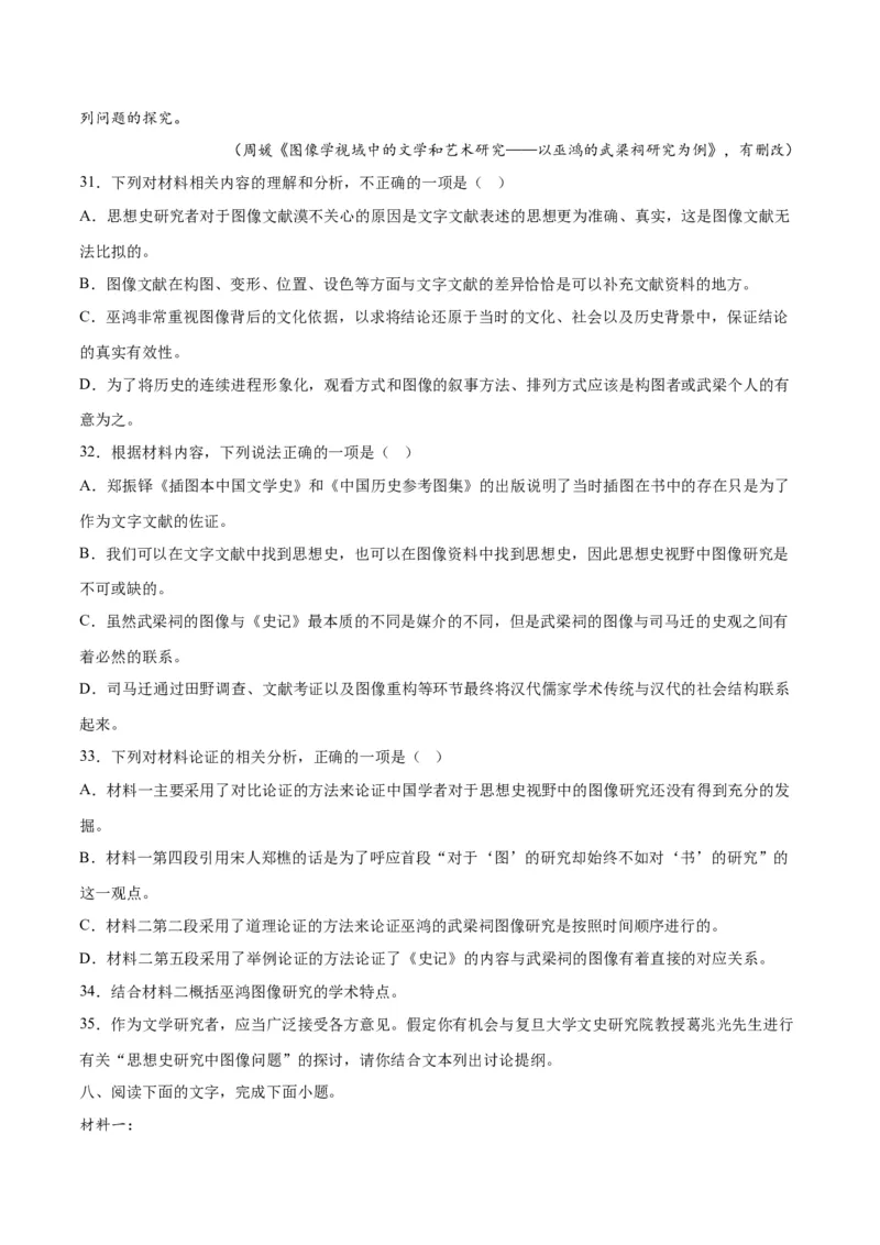 摸排卷01现代文阅读I（信息文阅读）-2023年高三语文考前必考考点梳理摸排卷（原卷版）_1.2025语文总复习_2023年新高考资料_2023年高三语文考前必考考点梳理摸排卷（新高考卷）