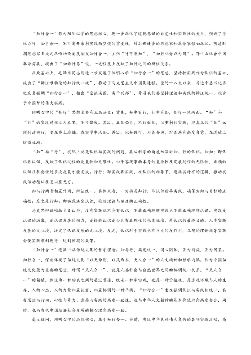 摸排卷01现代文阅读I（信息文阅读）-2023年高三语文考前必考考点梳理摸排卷（原卷版）_1.2025语文总复习_2023年新高考资料_2023年高三语文考前必考考点梳理摸排卷（新高考卷）