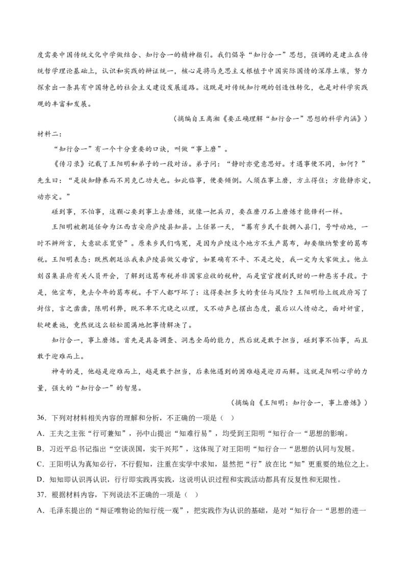 摸排卷01现代文阅读I（信息文阅读）-2023年高三语文考前必考考点梳理摸排卷（原卷版）_1.2025语文总复习_2023年新高考资料_2023年高三语文考前必考考点梳理摸排卷（新高考卷）