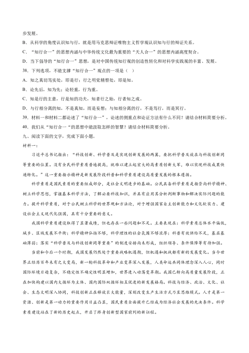摸排卷01现代文阅读I（信息文阅读）-2023年高三语文考前必考考点梳理摸排卷（原卷版）_1.2025语文总复习_2023年新高考资料_2023年高三语文考前必考考点梳理摸排卷（新高考卷）