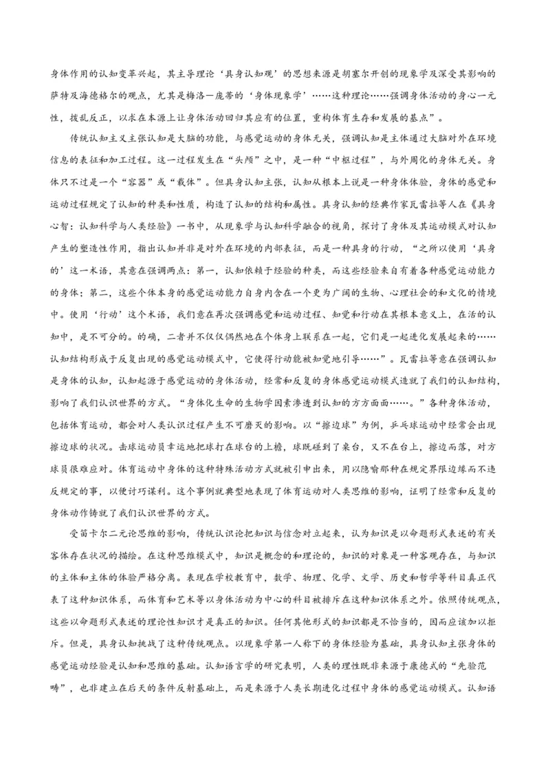 摸排卷01现代文阅读I（信息文阅读）-2023年高三语文考前必考考点梳理摸排卷（原卷版）_1.2025语文总复习_2023年新高考资料_2023年高三语文考前必考考点梳理摸排卷（新高考卷）