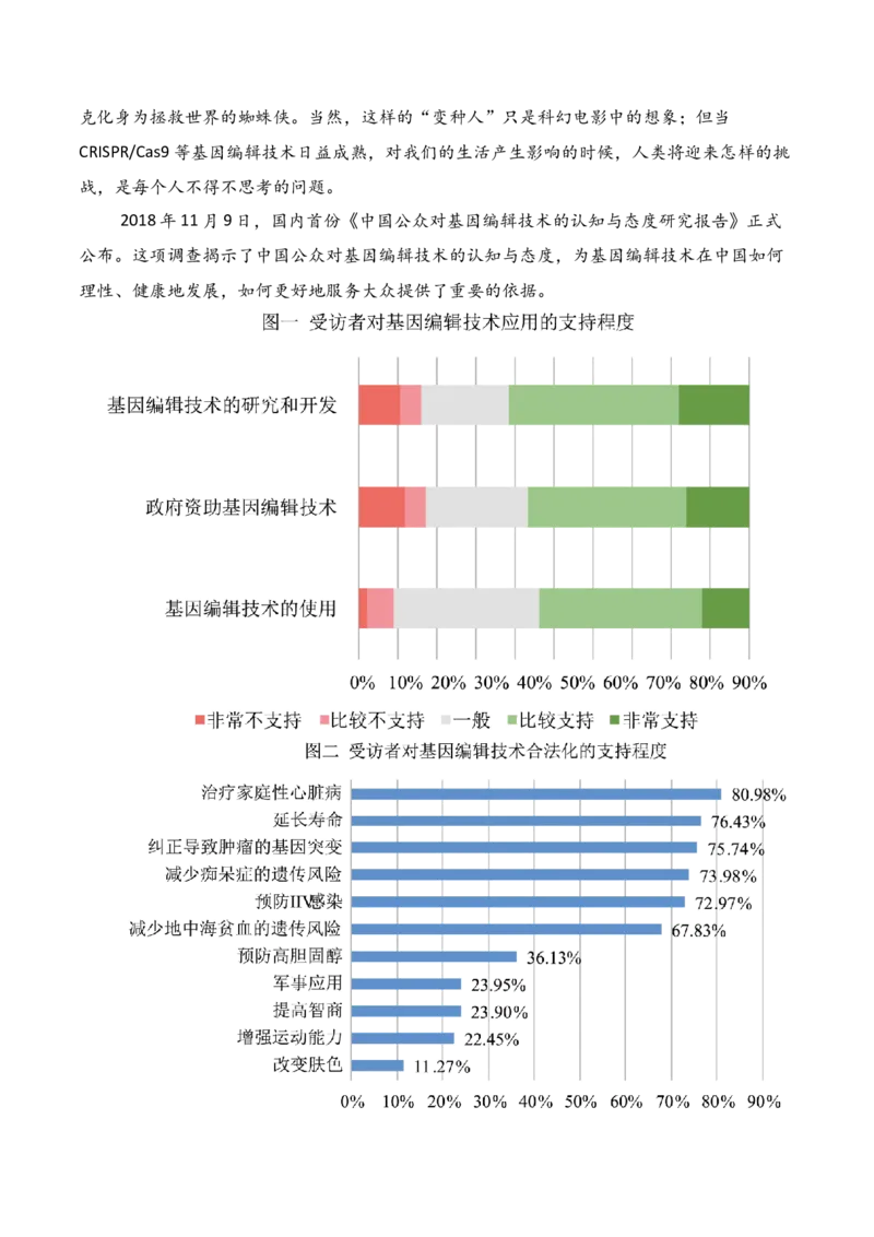 专题05：信息类文本分析图表（解析版）-上好课2025年高考语文一轮复习知识清单_01高考语文_5.22025年新高考资料_2025年高考语文一轮复习知识清单_第一章信息类文本阅读