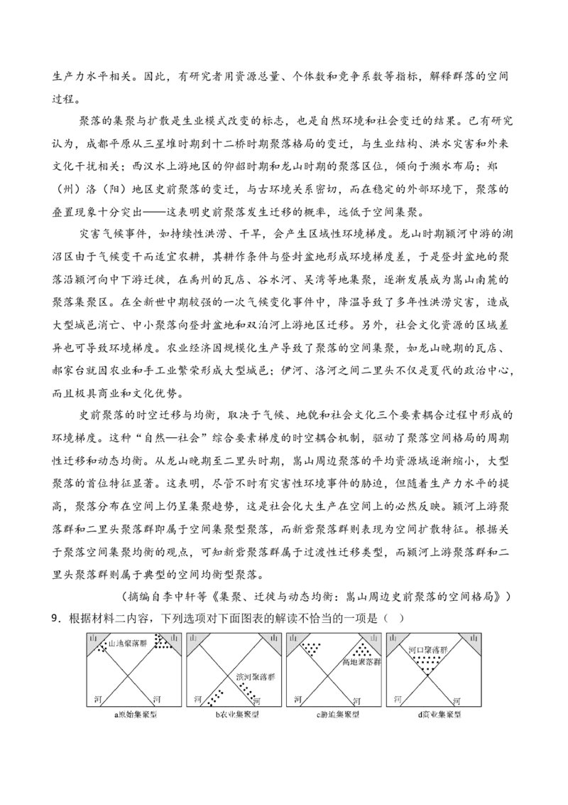 专题05：信息类文本分析图表（解析版）-上好课2025年高考语文一轮复习知识清单_01高考语文_5.22025年新高考资料_2025年高考语文一轮复习知识清单_第一章信息类文本阅读