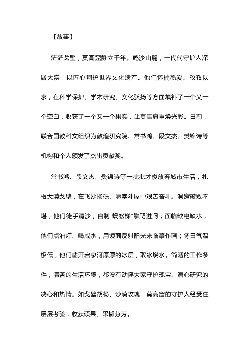 时评文如何做到就事论事--2024年高考语文作文一轮综合备考（全国通用）_01高考语文_通用版（老高考）复习资料_2024年复习资料_2024年高考语文作文一轮综合备考（全国通用）_导写篇