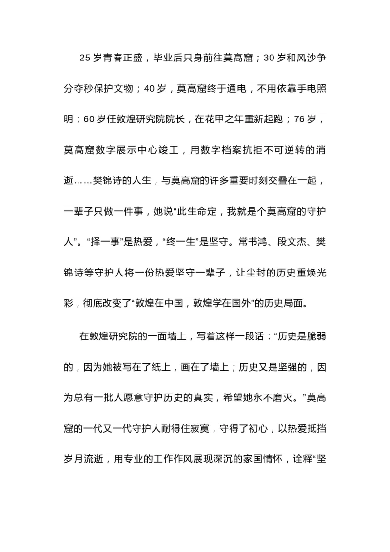 时评文如何做到就事论事--2024年高考语文作文一轮综合备考（全国通用）_01高考语文_通用版（老高考）复习资料_2024年复习资料_2024年高考语文作文一轮综合备考（全国通用）_导写篇