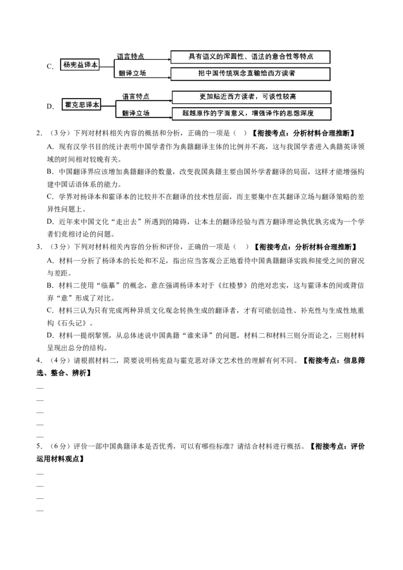 信息类文本阅读第一课（测试）（原卷版）_01高考语文_5.22025年新高考资料_2025年高考语文一轮复习讲练测（新教材新高考）