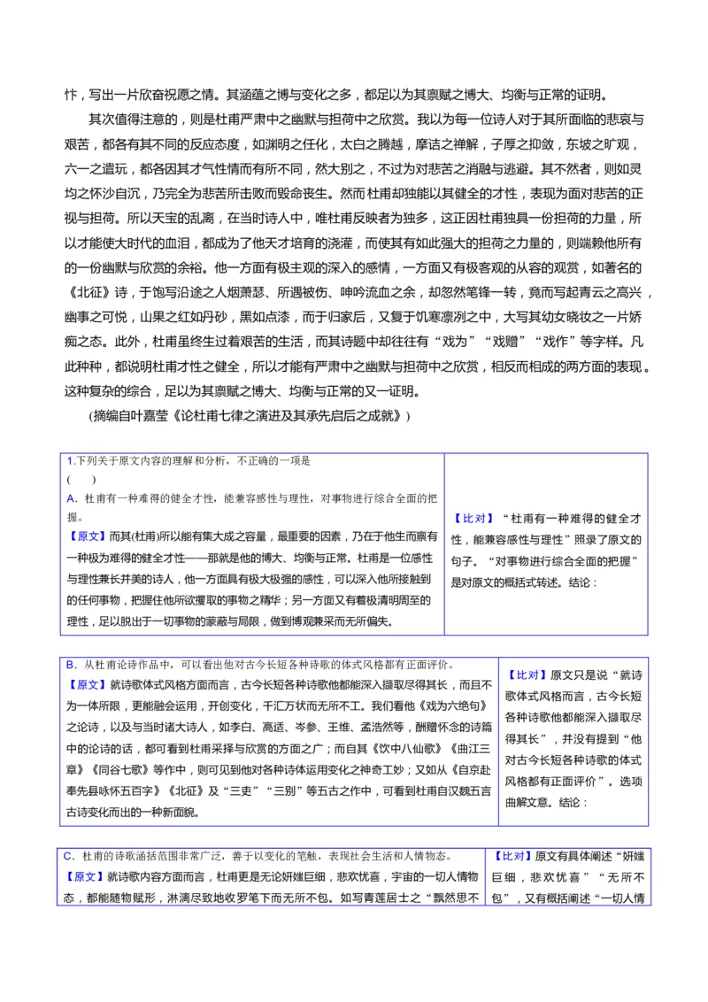 专题01信息类文本阅读题型归类（原卷版）_01高考语文_52025年新高考资料_二轮复习_2025年高考语文二轮热点题型归纳与变式演练（新高考通用）339798018_题型突破