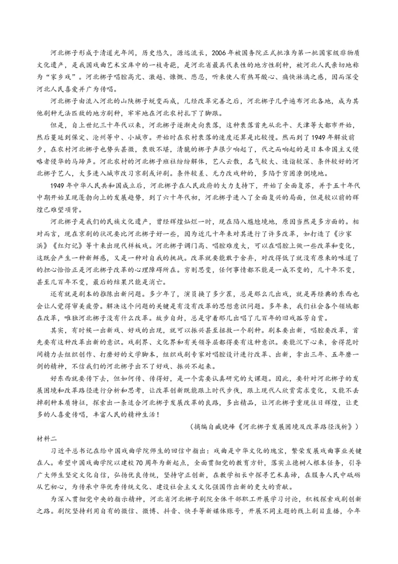 专题01信息类文本阅读题型归类（原卷版）_01高考语文_52025年新高考资料_二轮复习_2025年高考语文二轮热点题型归纳与变式演练（新高考通用）339798018_题型突破