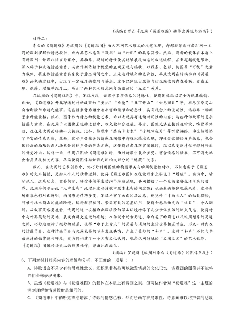 专题01信息类文本阅读题型归类（原卷版）_01高考语文_52025年新高考资料_二轮复习_2025年高考语文二轮热点题型归纳与变式演练（新高考通用）339798018_题型突破