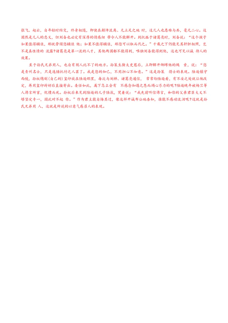 专题04文言文阅读题型归类（解析版）_01高考语文_52025年新高考资料_二轮复习_2025年高考语文二轮热点题型归纳与变式演练（新高考通用）339798018_题型突破