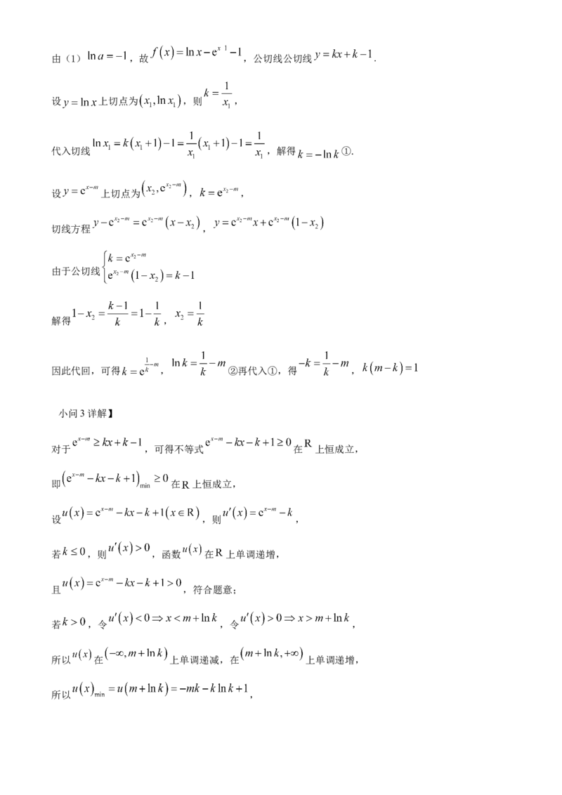 数学试题（解析版）_2.2025数学总复习_2023年新高考资料_3数学高考模拟题_新高考_天津市耀华中学高三上学期第三次月考数学_天津市耀华中学高三上学期第三次月考数学