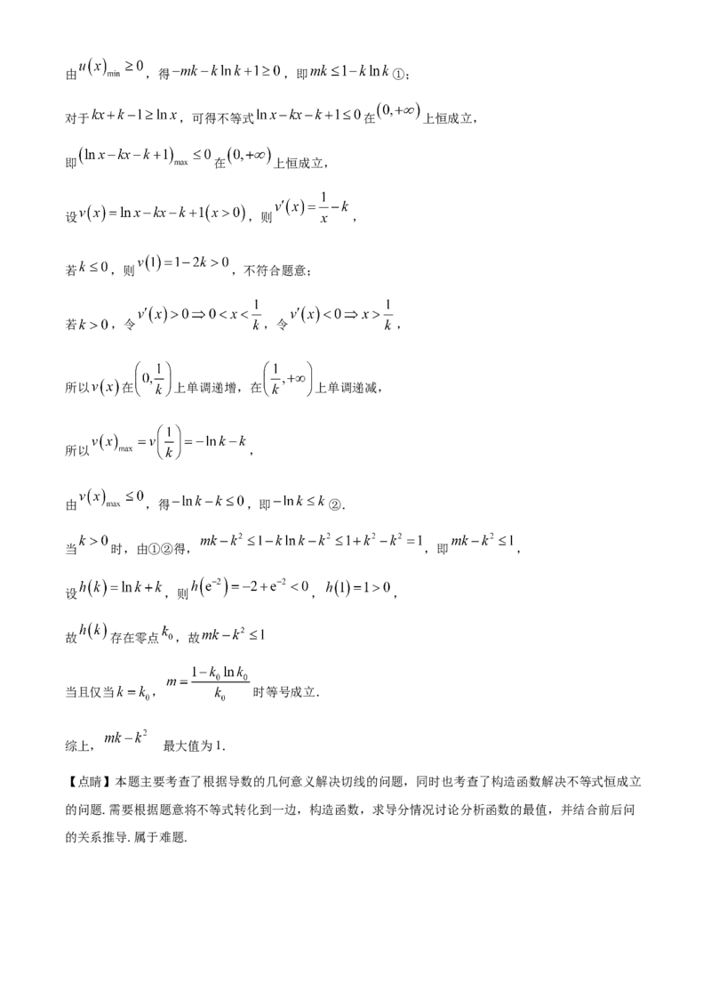 数学试题（解析版）_2.2025数学总复习_2023年新高考资料_3数学高考模拟题_新高考_天津市耀华中学高三上学期第三次月考数学_天津市耀华中学高三上学期第三次月考数学