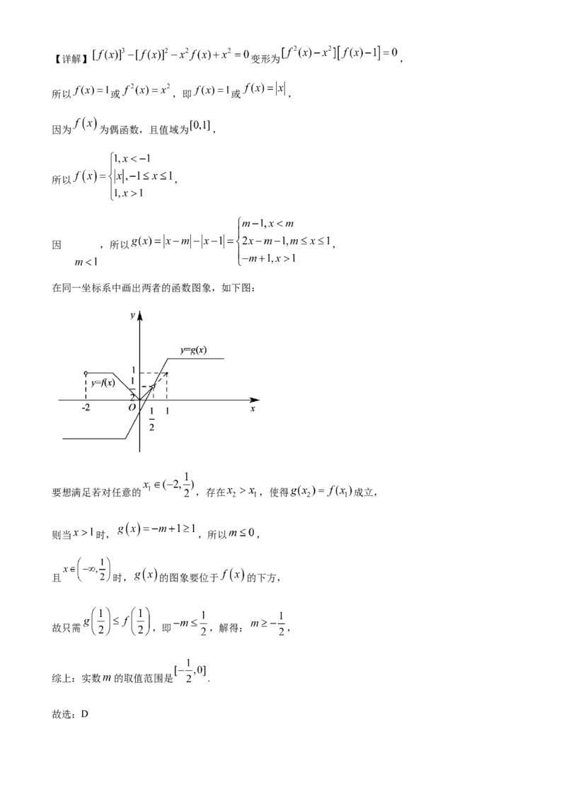 数学试题（解析版）_2.2025数学总复习_2023年新高考资料_3数学高考模拟题_新高考_天津市耀华中学高三上学期第三次月考数学_天津市耀华中学高三上学期第三次月考数学
