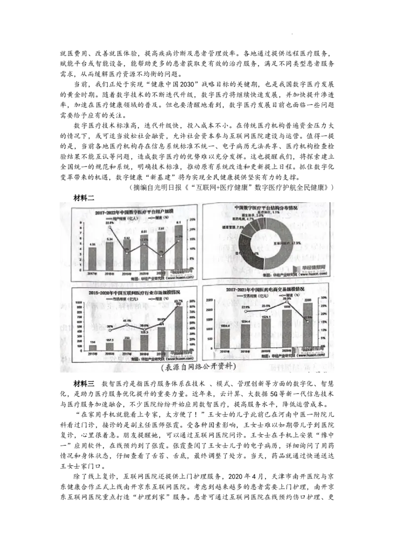 河南省信阳市普通高中2022-2023学年高三第二次教学质量检测语文试卷_01高考语文_32023年新高考资料_3模拟题_老高考_老高考1月更新