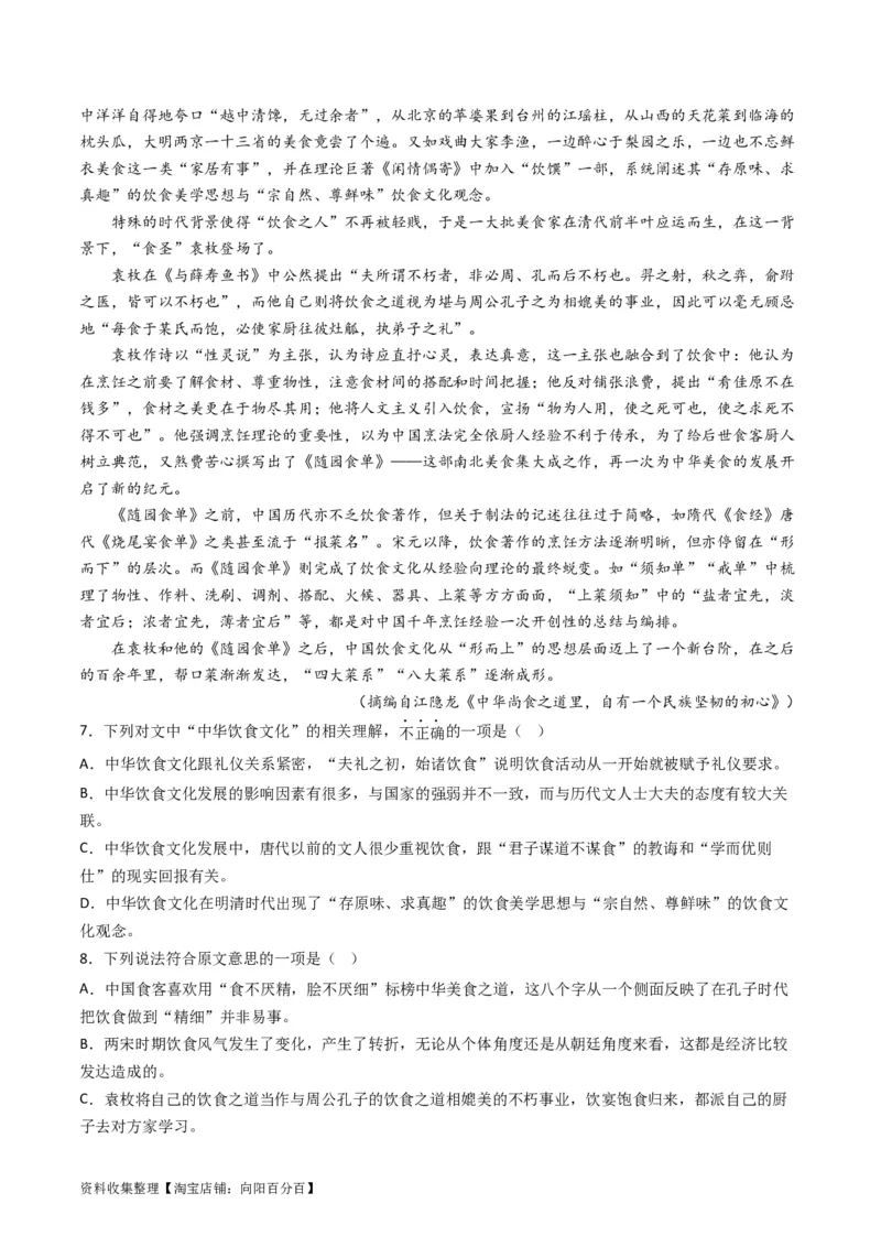 专题03论述类文本阅读-学易金卷：五年（2019-2023）高考语文真题分项汇编（全国通用）（解析版）_01高考语文_通用版（老高考）复习资料_2024年复习资料